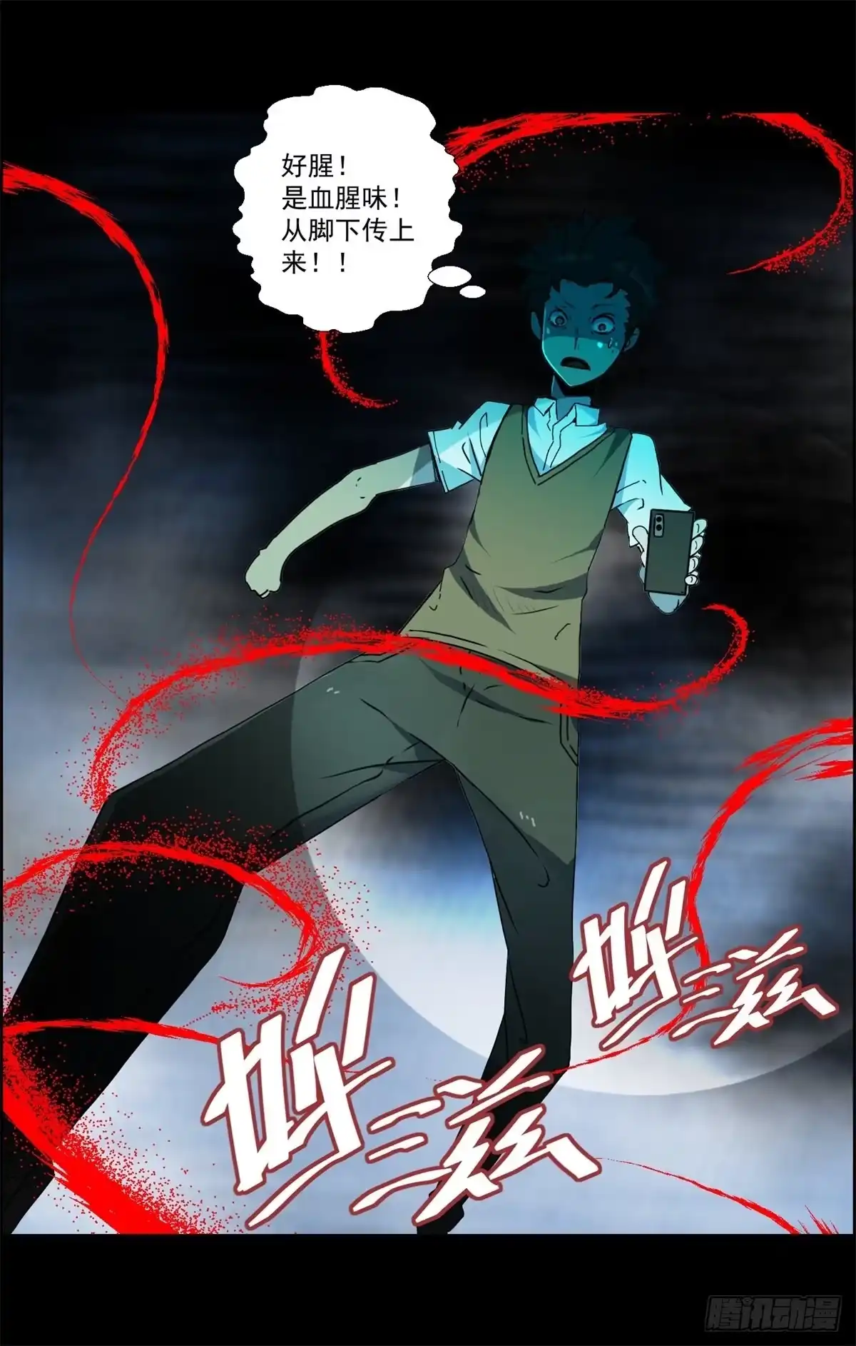 黑锦鲤 第一话：转发这条锦鲤吧！ 第18页