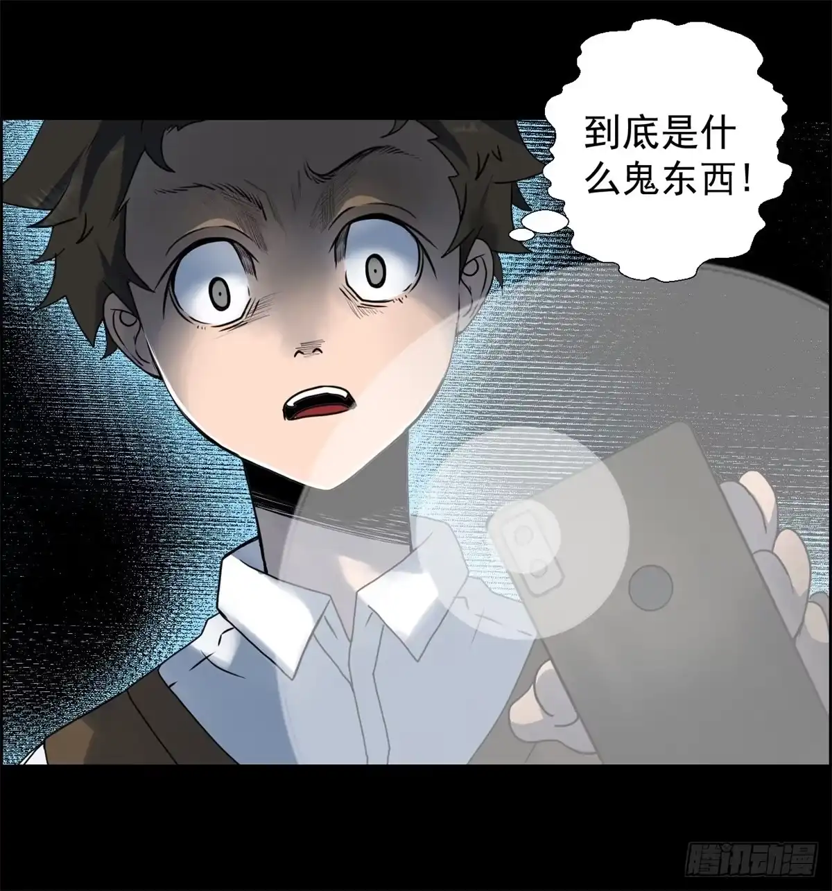 黑锦鲤 第一话：转发这条锦鲤吧！ 第19页