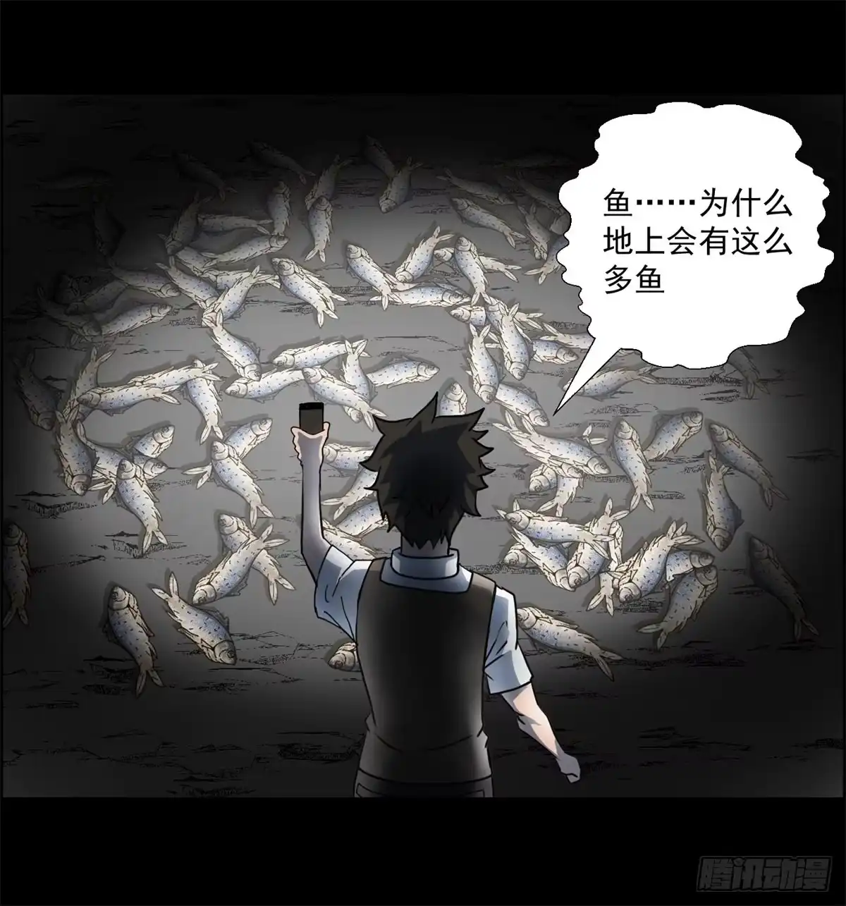 黑锦鲤 第一话：转发这条锦鲤吧！ 第20页