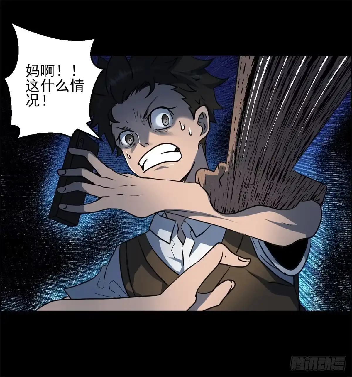 黑锦鲤 第一话：转发这条锦鲤吧！ 第24页