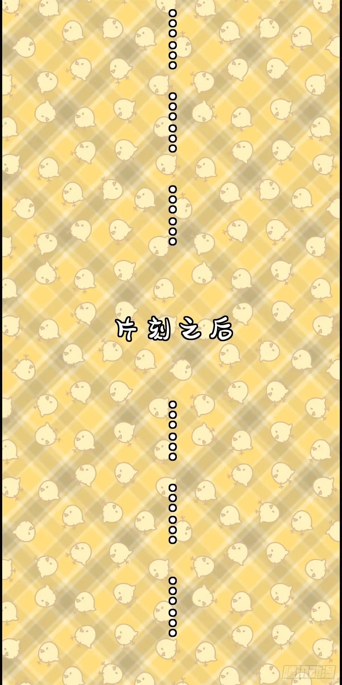 黑锦鲤 第一话：转发这条锦鲤吧！ 第27页