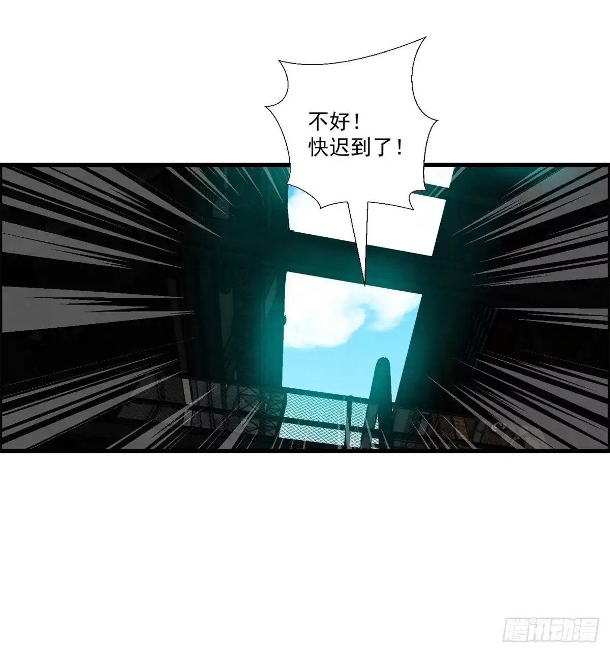 黑锦鲤 第一话：转发这条锦鲤吧！ 第31页