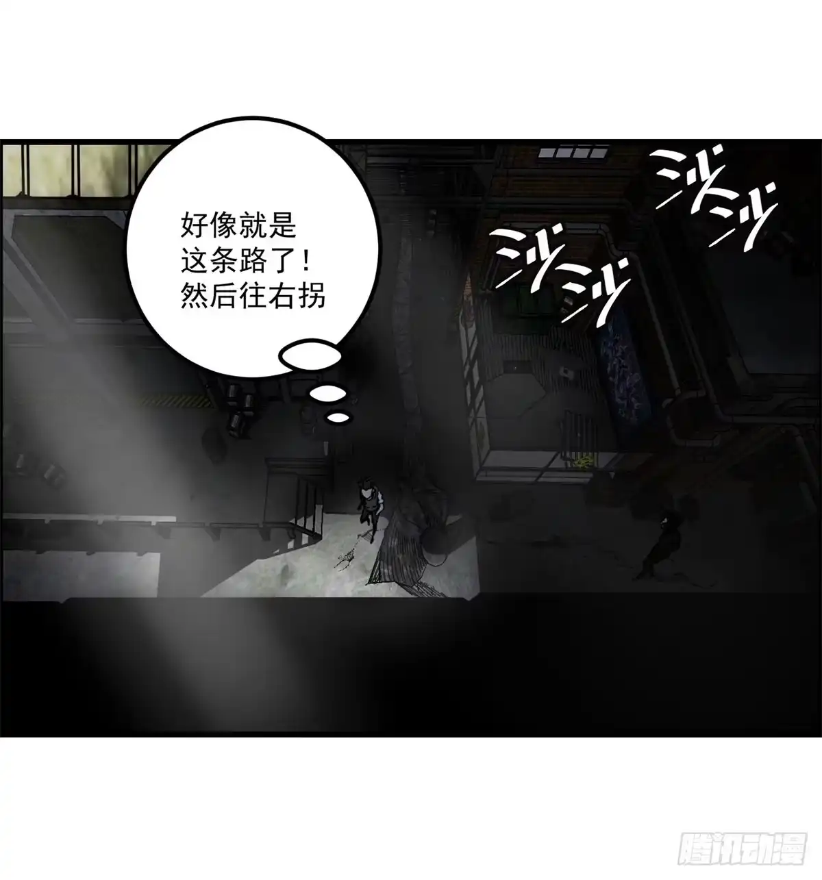 黑锦鲤 第一话：转发这条锦鲤吧！ 第32页