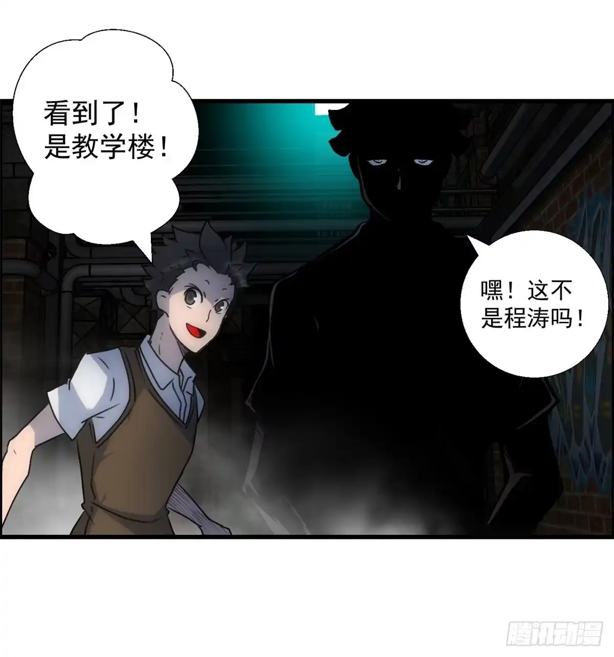 黑锦鲤 第一话：转发这条锦鲤吧！ 第34页