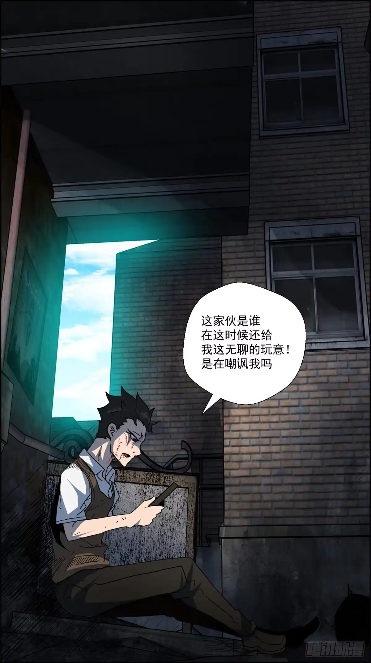 黑锦鲤 第一话：转发这条锦鲤吧！ 第53页
