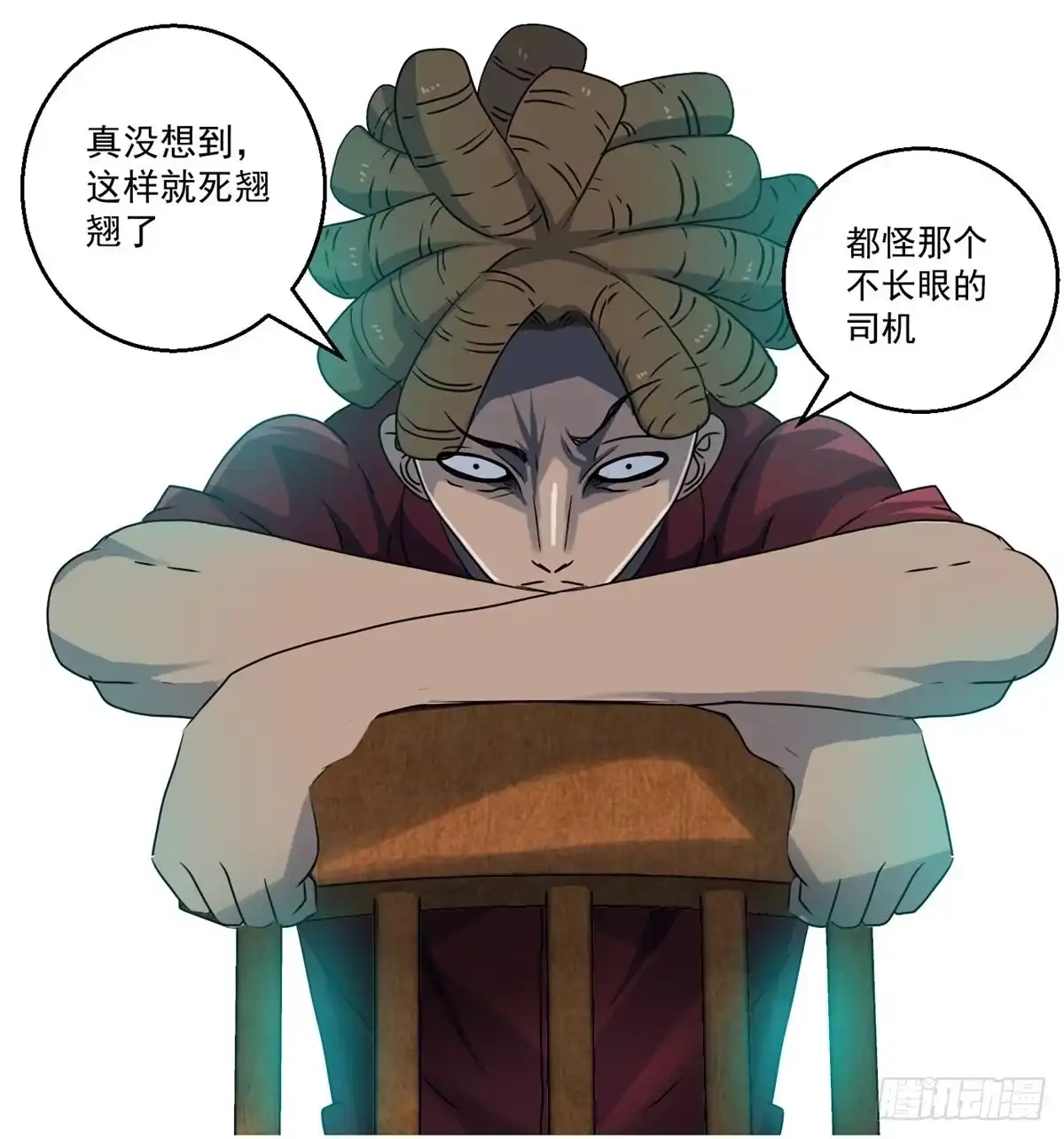 黑锦鲤 第一话：转发这条锦鲤吧！ 第64页