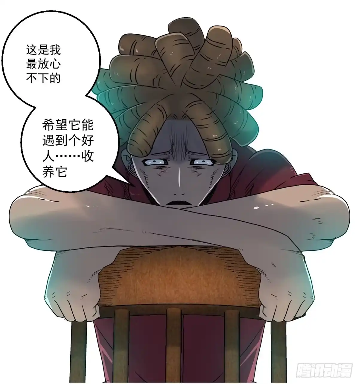 黑锦鲤 第一话：转发这条锦鲤吧！ 第70页