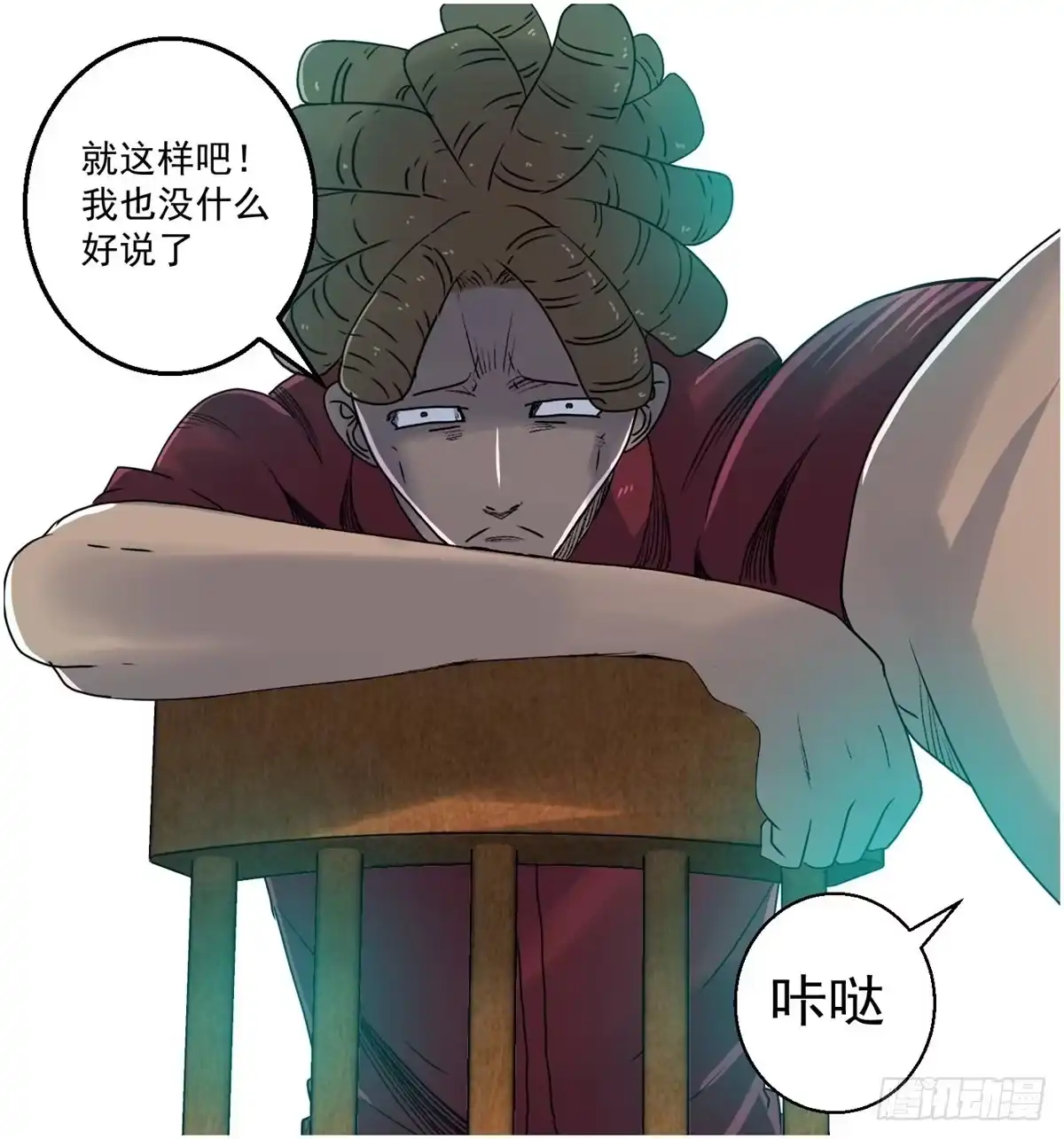黑锦鲤 第一话：转发这条锦鲤吧！ 第71页