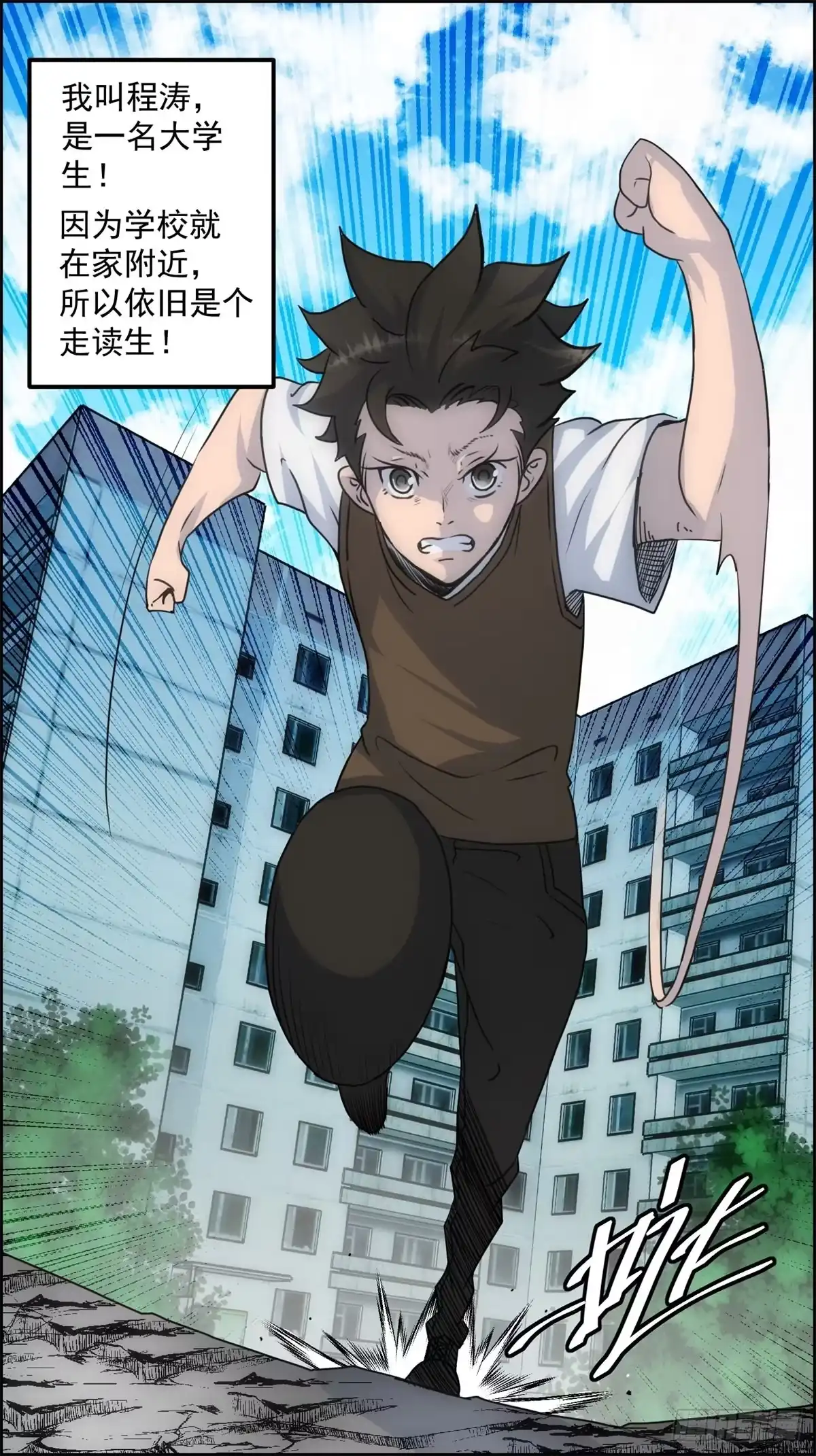 黑锦鲤 第一话：转发这条锦鲤吧！ 第8页