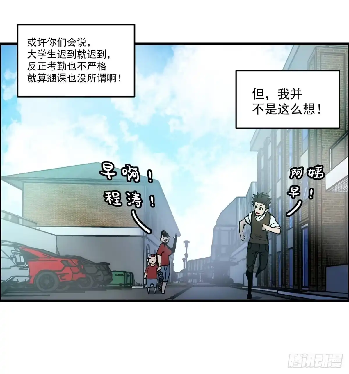 黑锦鲤 第一话：转发这条锦鲤吧！ 第9页