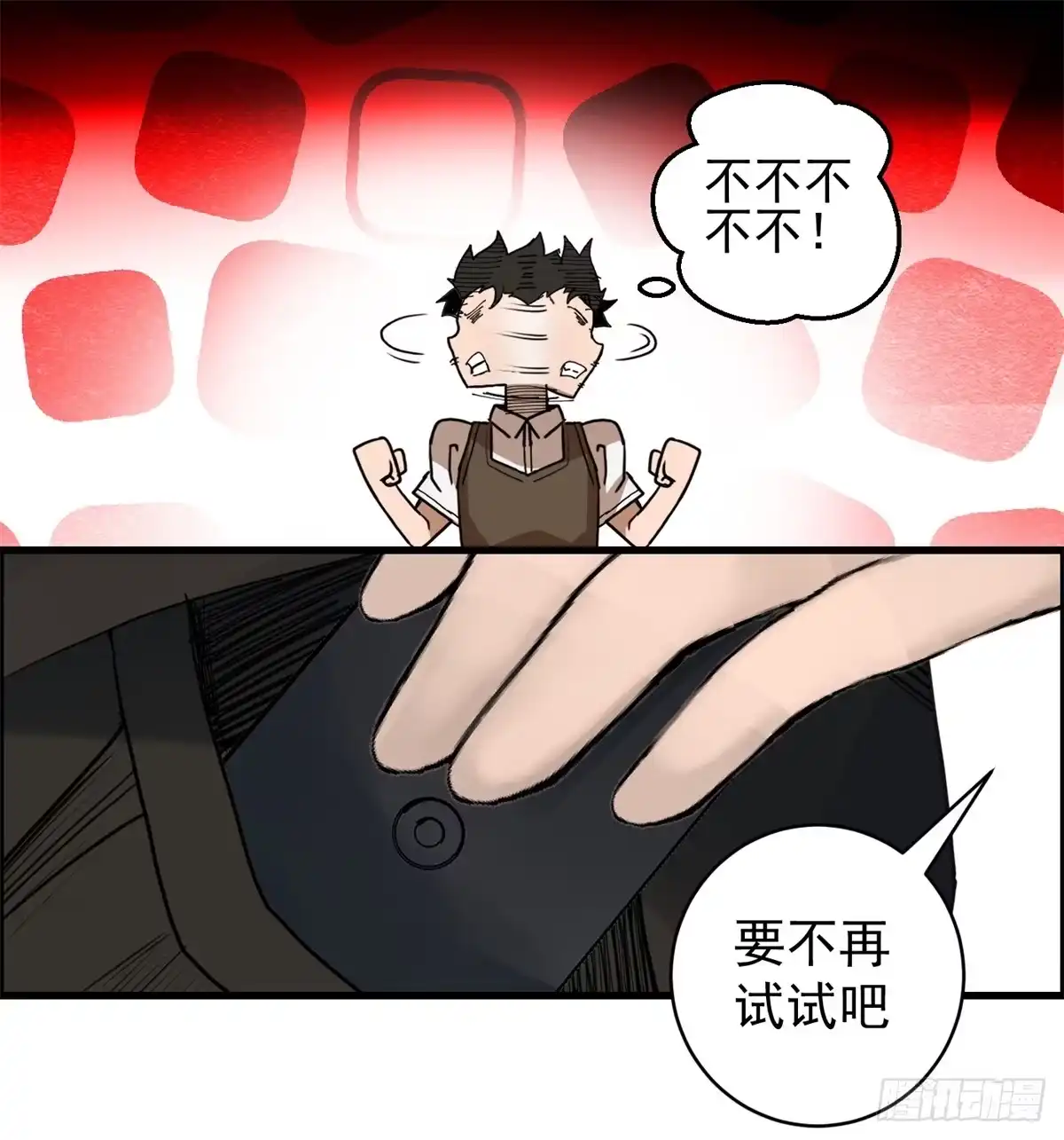 黑锦鲤 第二话：许愿吧！少年 第10页
