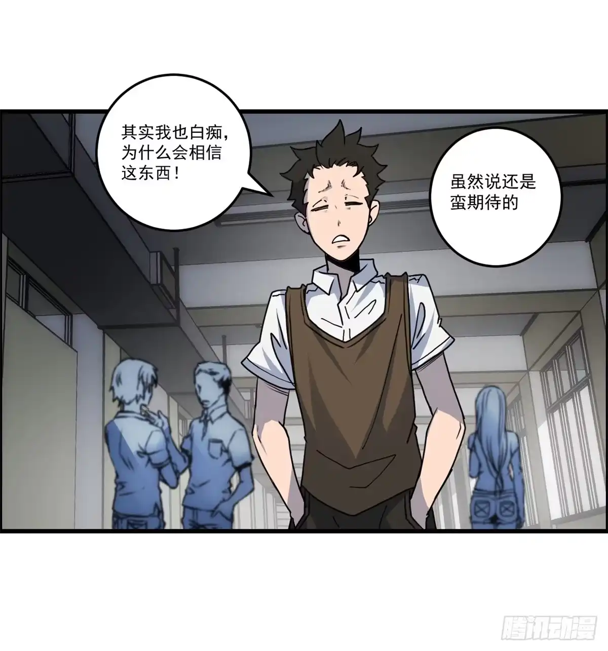 黑锦鲤 第二话：许愿吧！少年 第15页