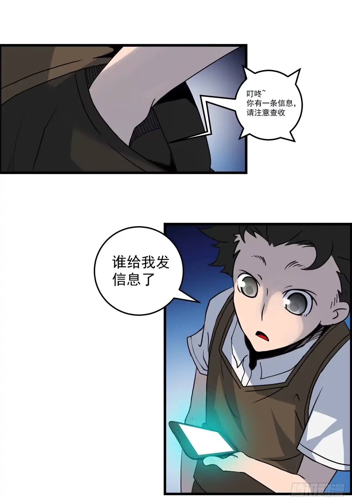 黑锦鲤 第二话：许愿吧！少年 第16页