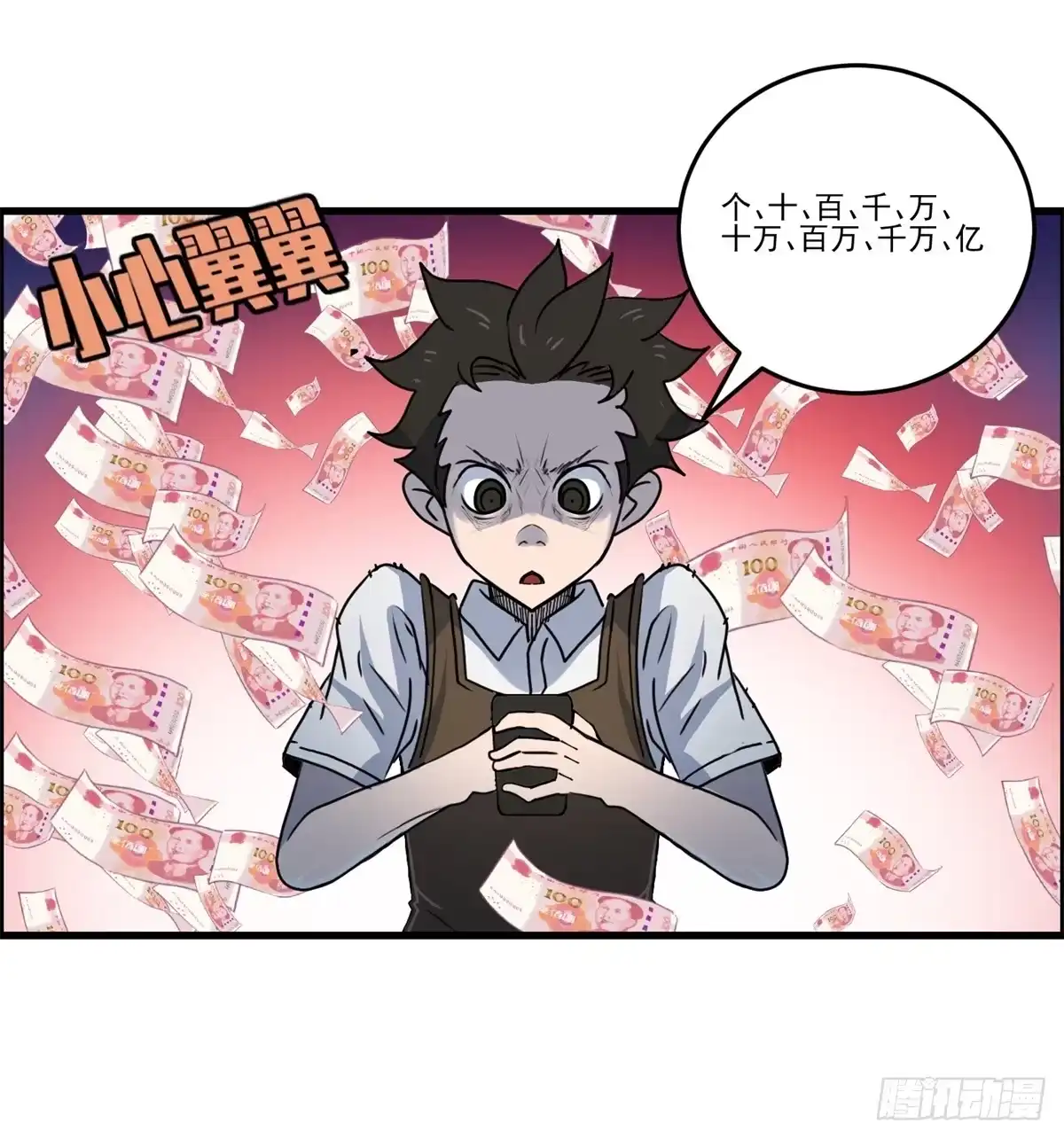 黑锦鲤 第二话：许愿吧！少年 第18页