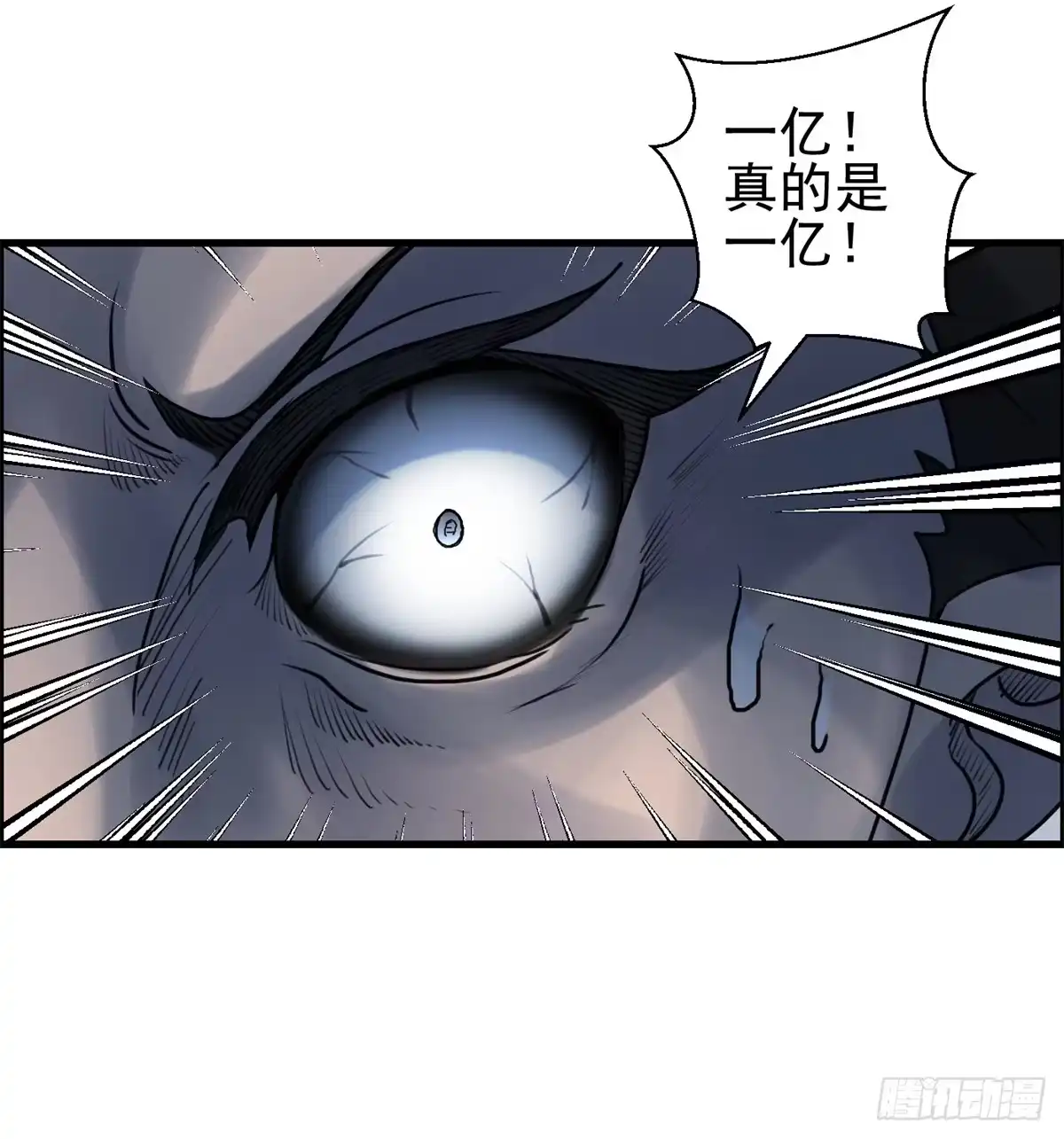 黑锦鲤 第二话：许愿吧！少年 第19页