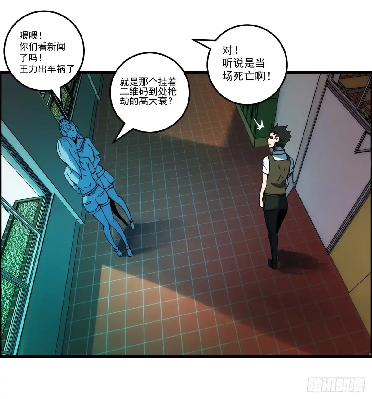 黑锦鲤 第二话：许愿吧！少年 第2页
