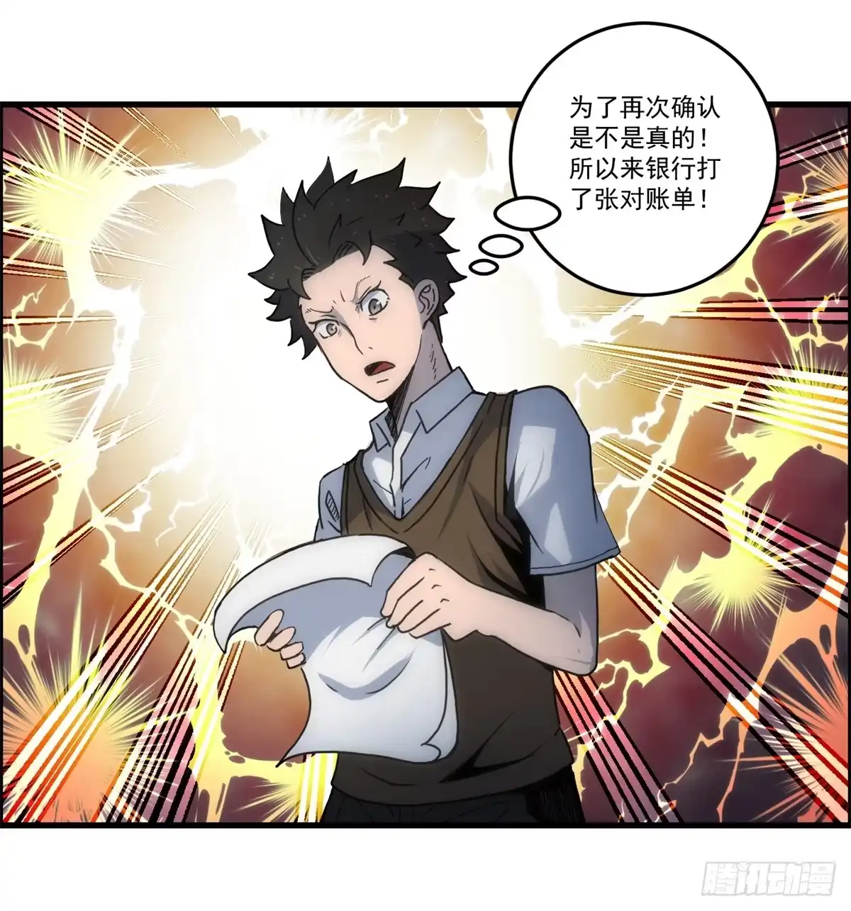 黑锦鲤 第二话：许愿吧！少年 第21页