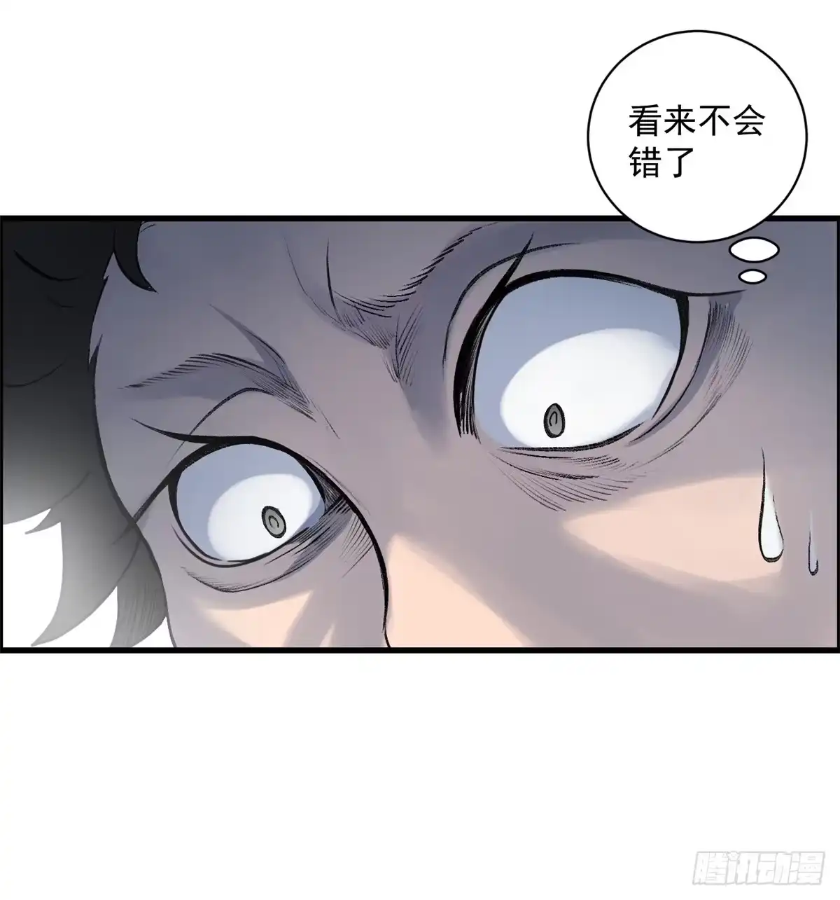 黑锦鲤 第二话：许愿吧！少年 第22页