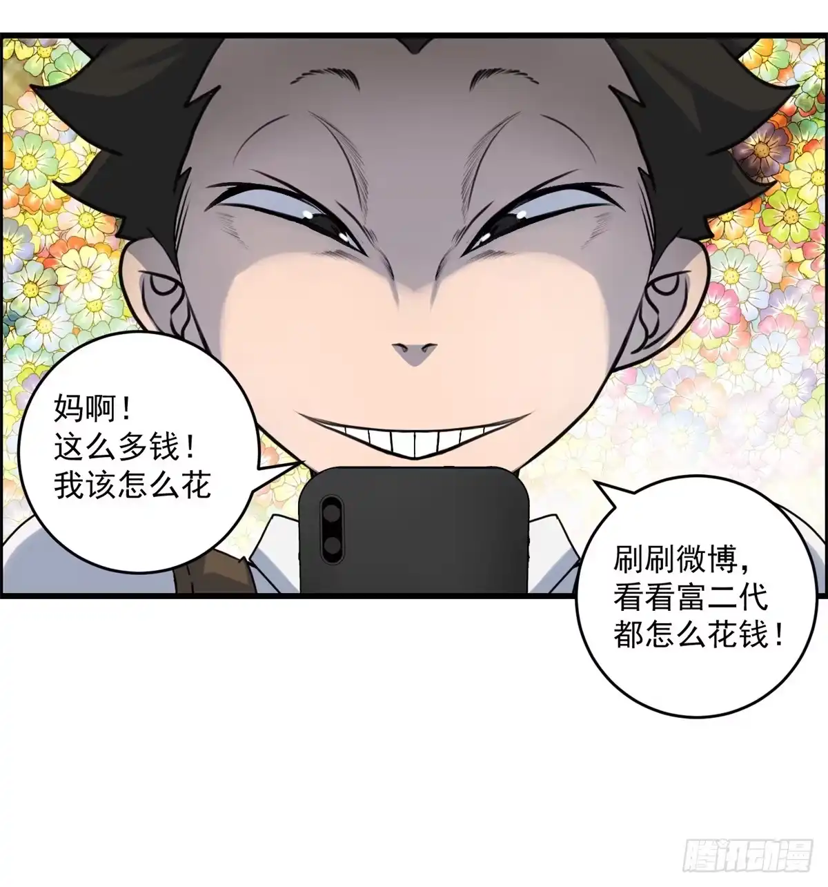 黑锦鲤 第二话：许愿吧！少年 第24页