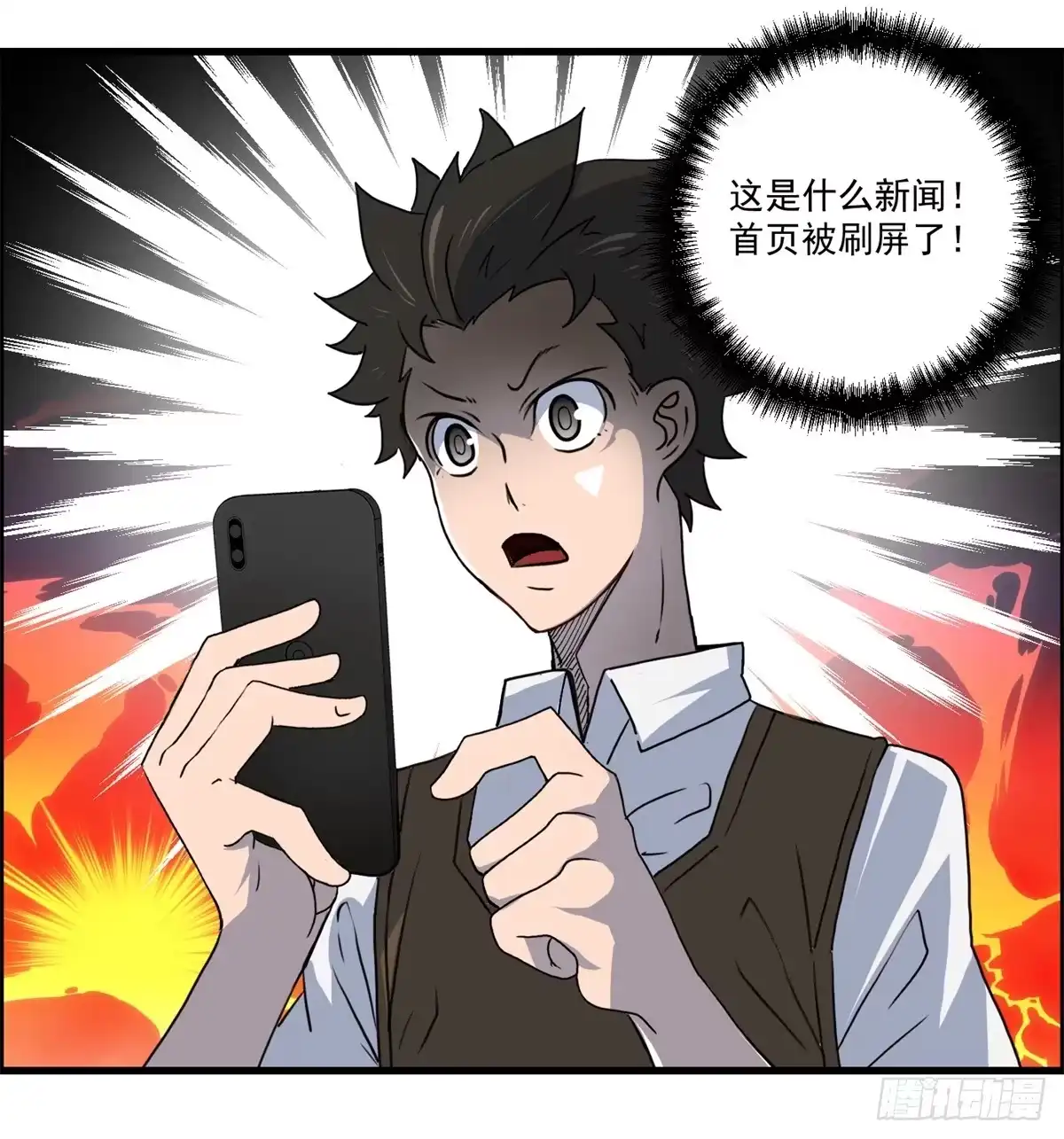 黑锦鲤 第二话：许愿吧！少年 第25页
