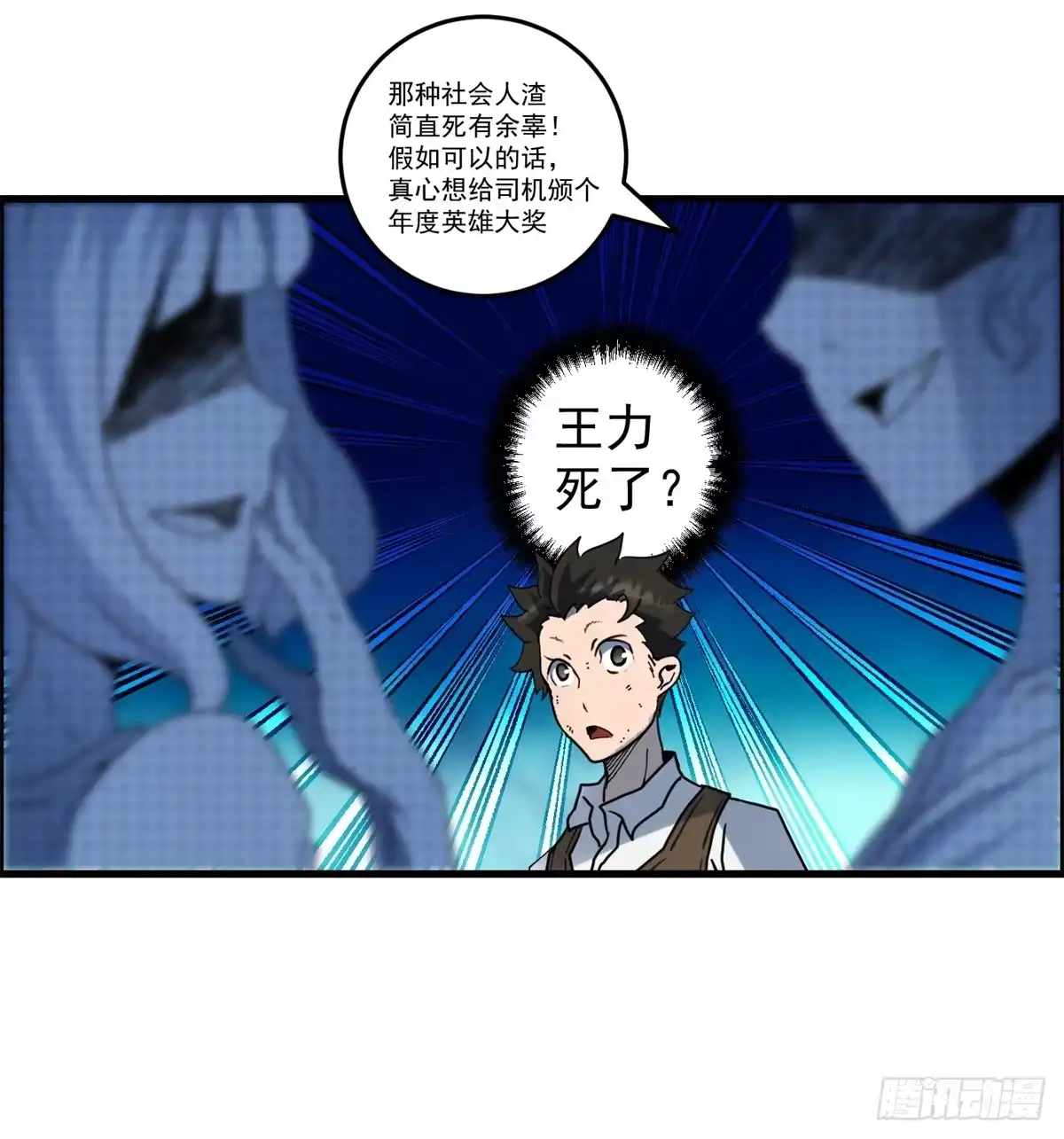 黑锦鲤 第二话：许愿吧！少年 第3页