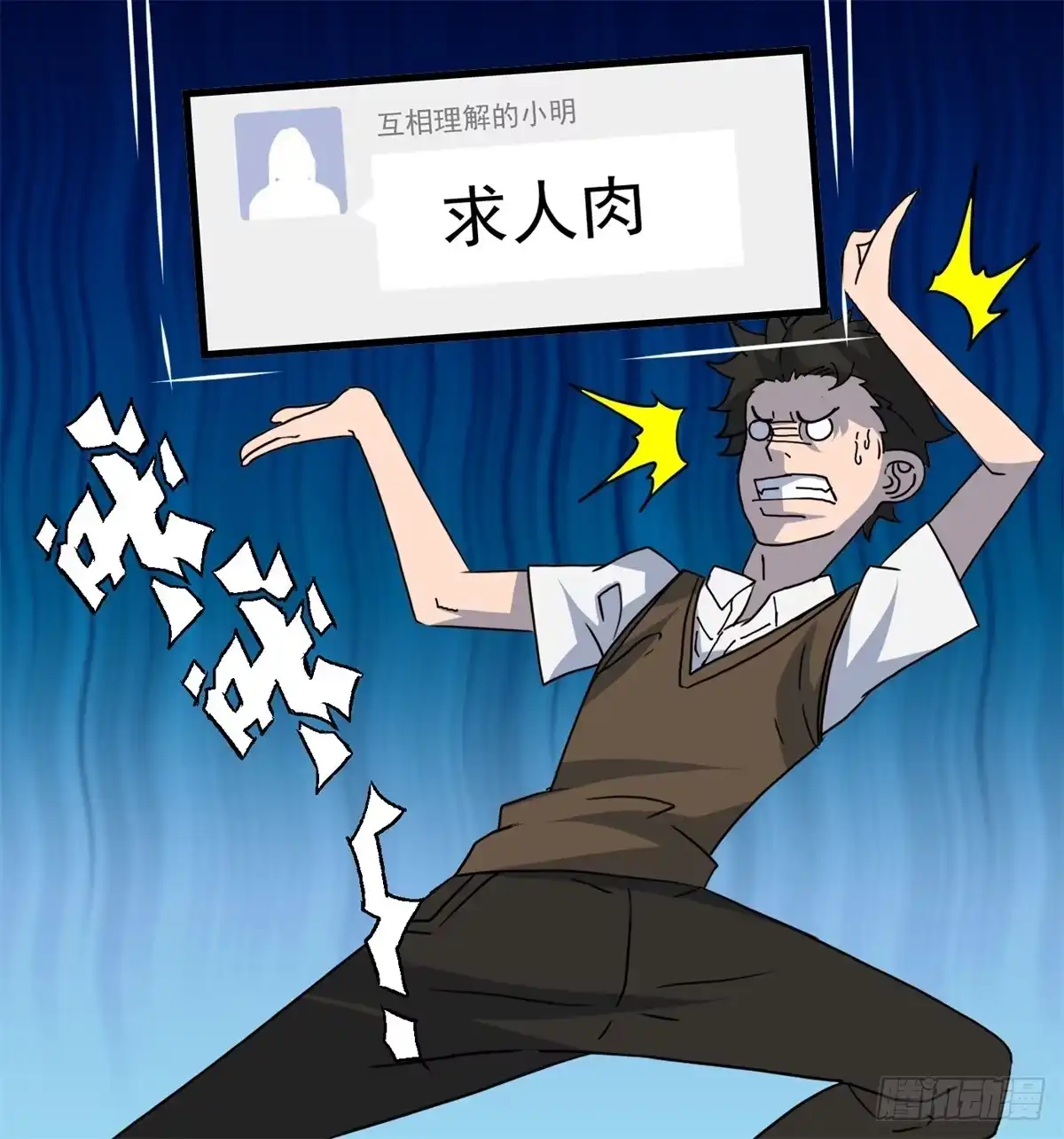 黑锦鲤 第二话：许愿吧！少年 第37页