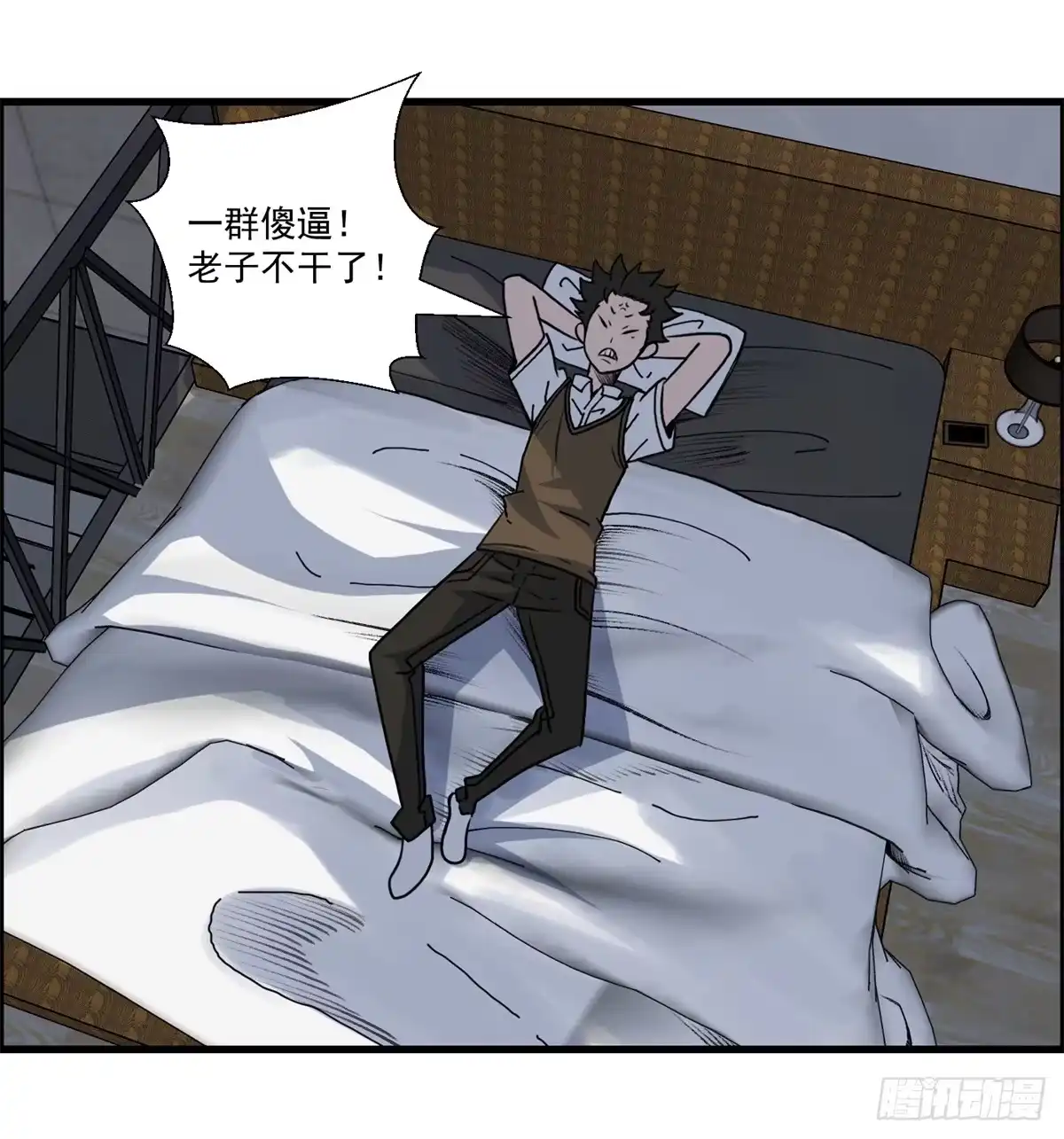 黑锦鲤 第二话：许愿吧！少年 第39页