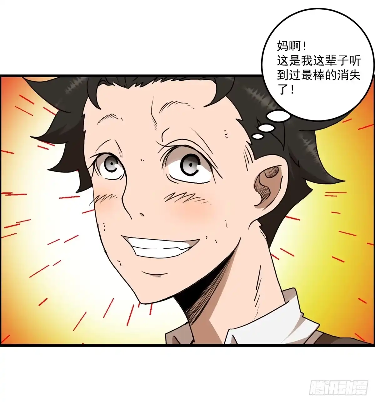 黑锦鲤 第二话：许愿吧！少年 第4页