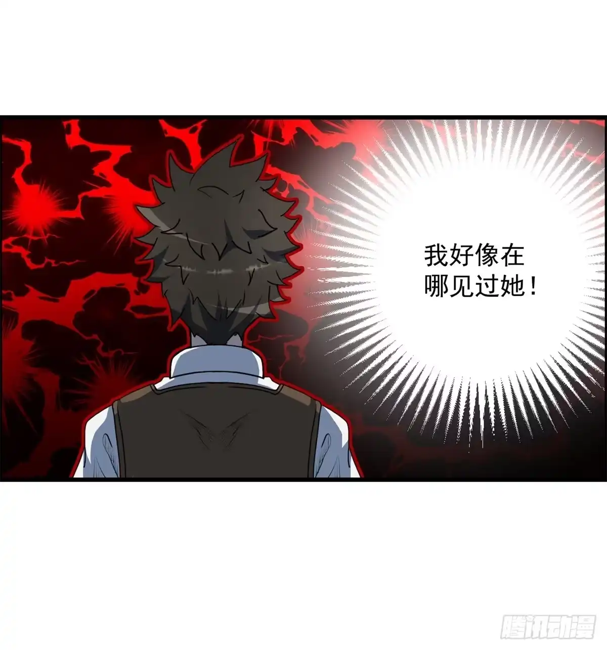 黑锦鲤 第二话：许愿吧！少年 第46页