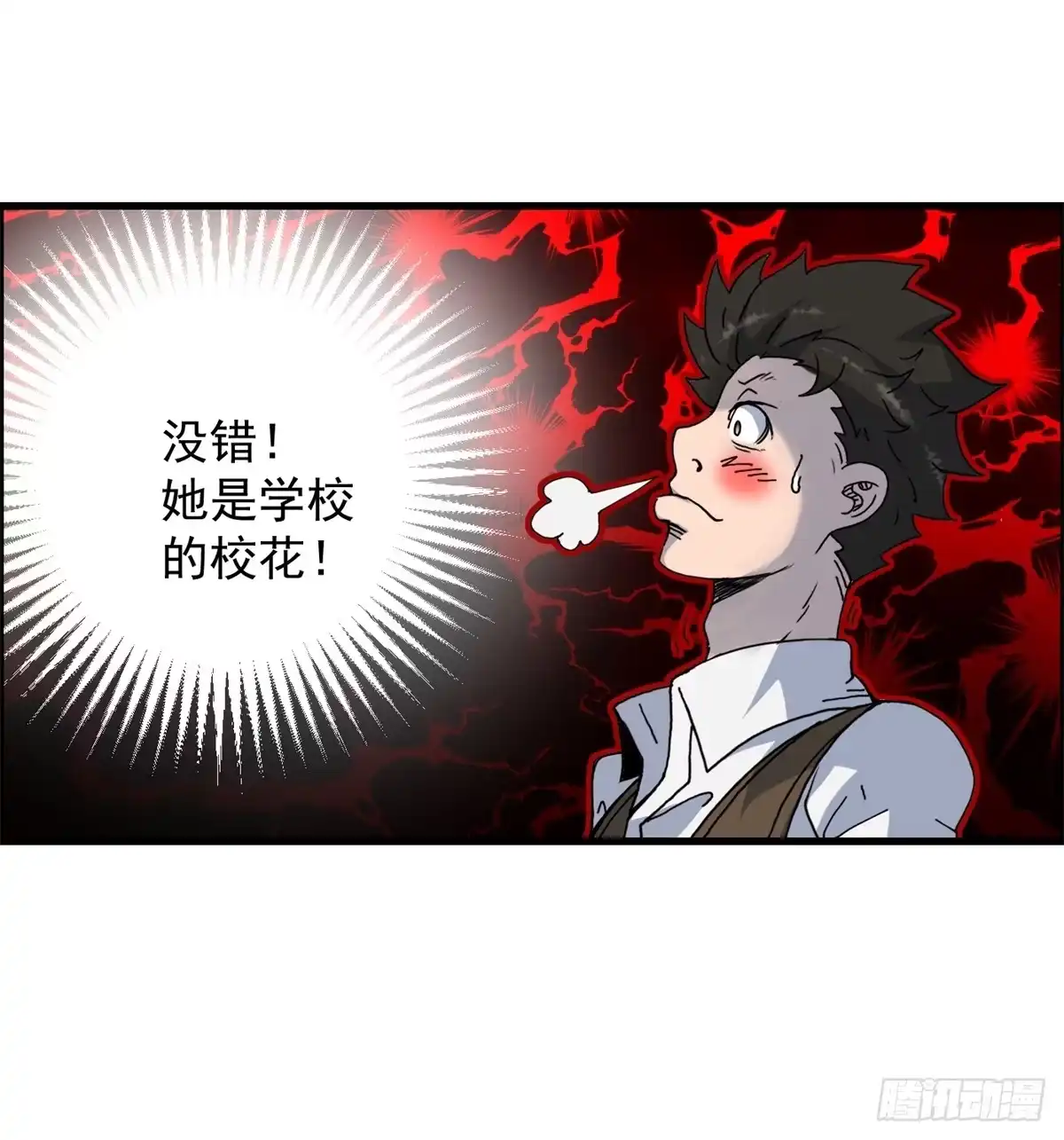 黑锦鲤 第二话：许愿吧！少年 第47页