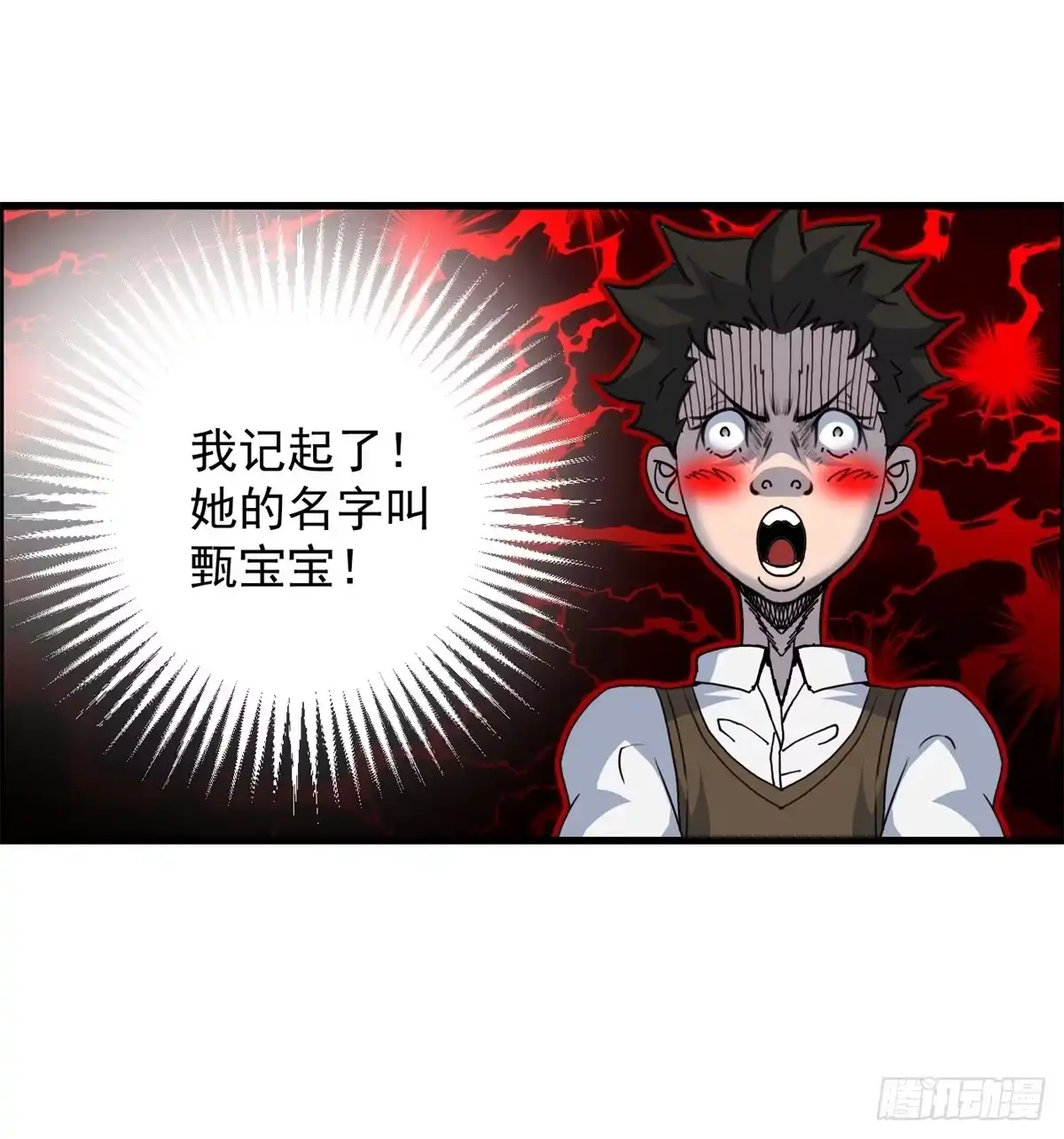 黑锦鲤 第二话：许愿吧！少年 第48页