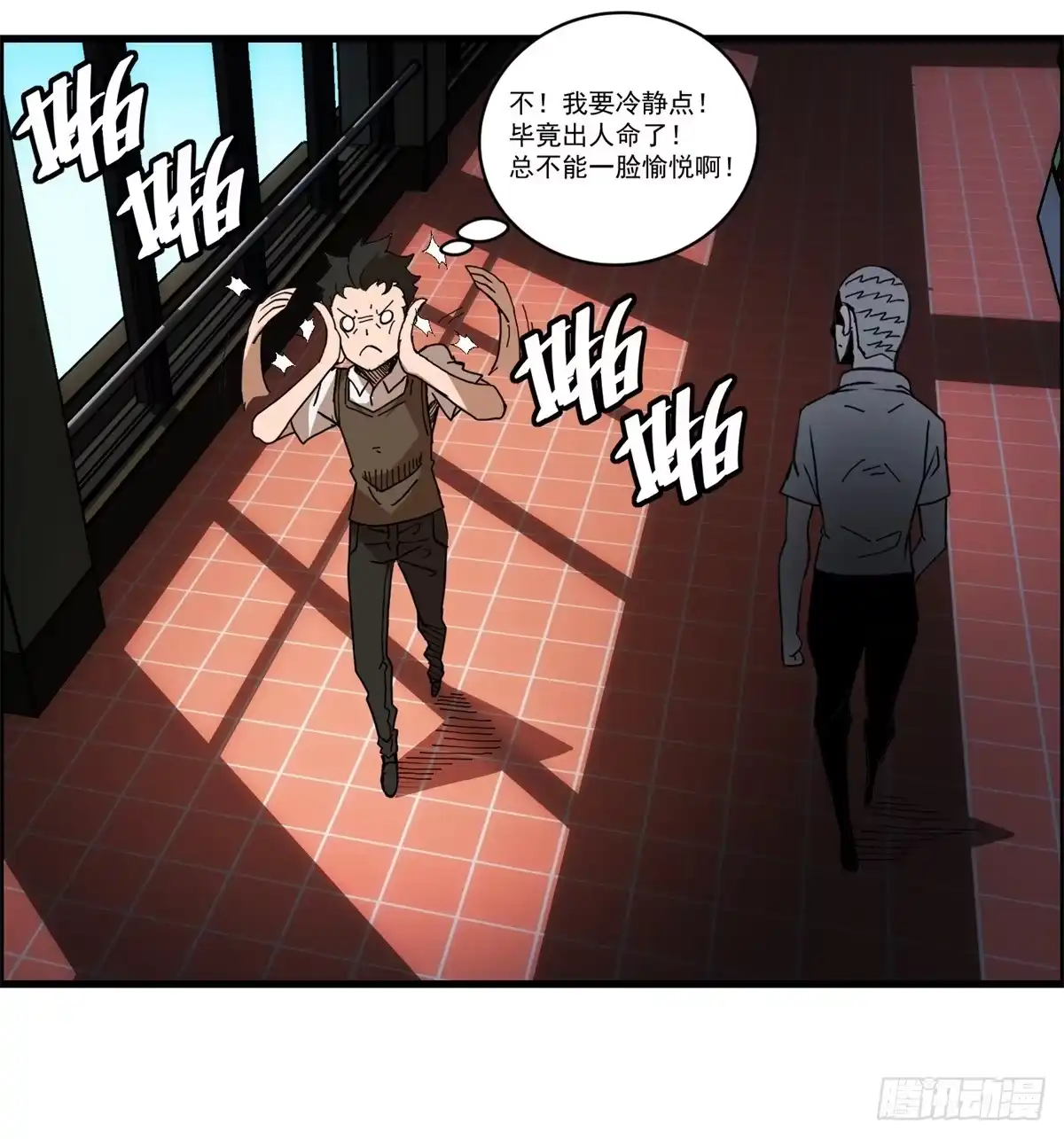 黑锦鲤 第二话：许愿吧！少年 第5页