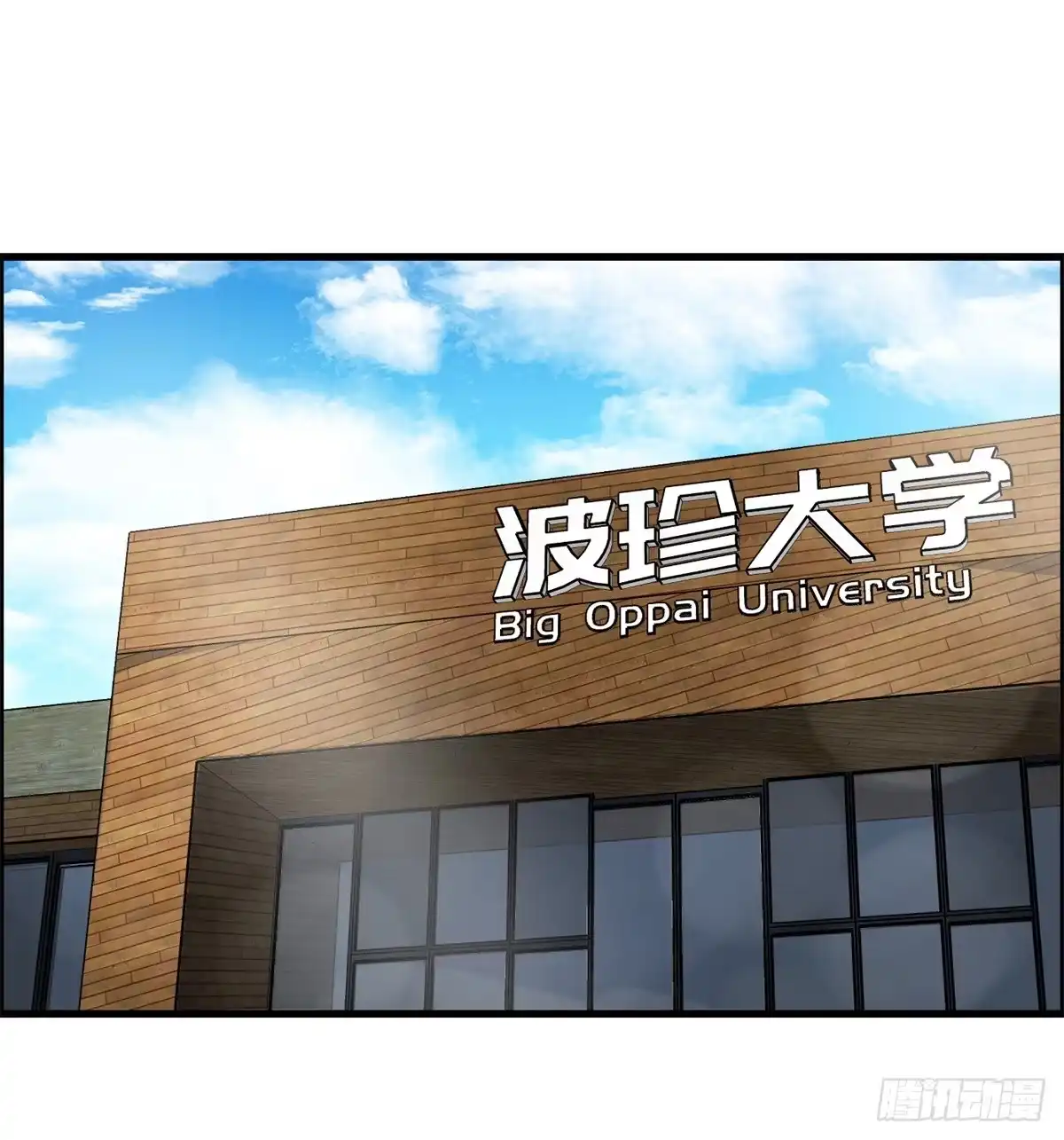 黑锦鲤 第二话：许愿吧！少年 第53页