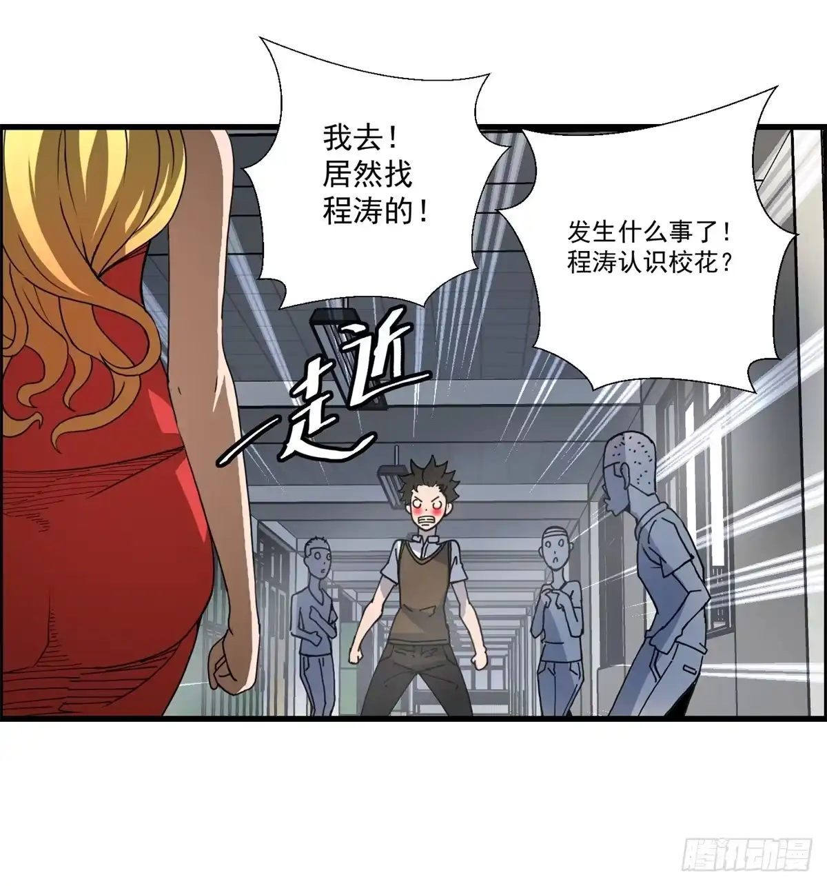 黑锦鲤 第二话：许愿吧！少年 第56页