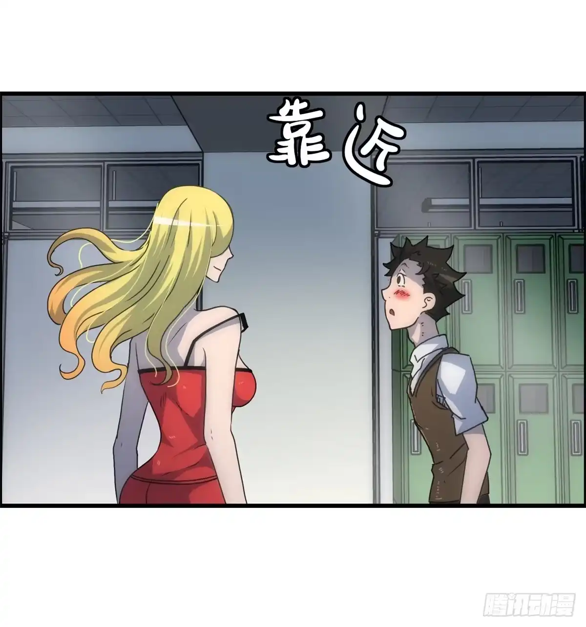 黑锦鲤 第二话：许愿吧！少年 第57页