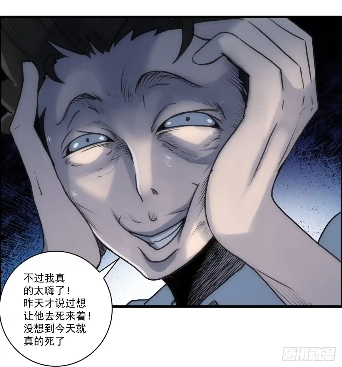 黑锦鲤 第二话：许愿吧！少年 第6页