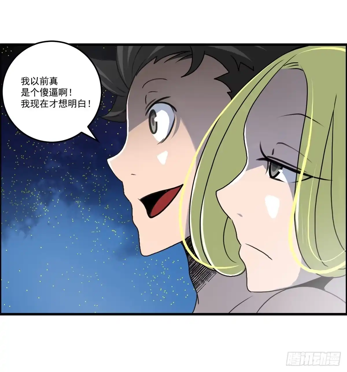 黑锦鲤 第二话：许愿吧！少年 第66页