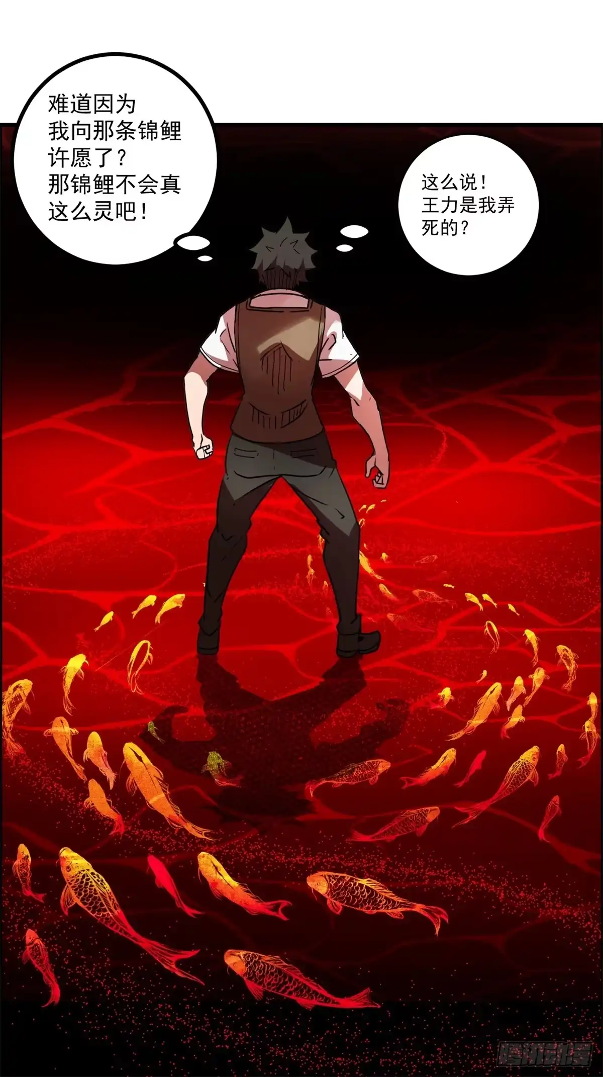 黑锦鲤 第二话：许愿吧！少年 第8页