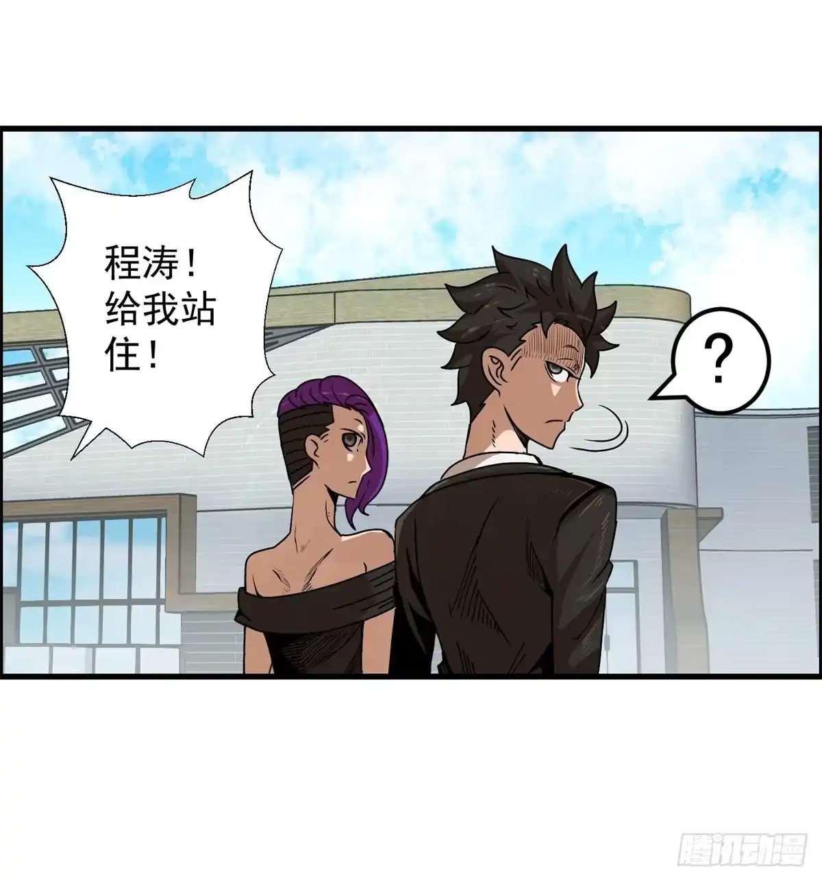 黑锦鲤 第三话：出来混，要还的 第11页