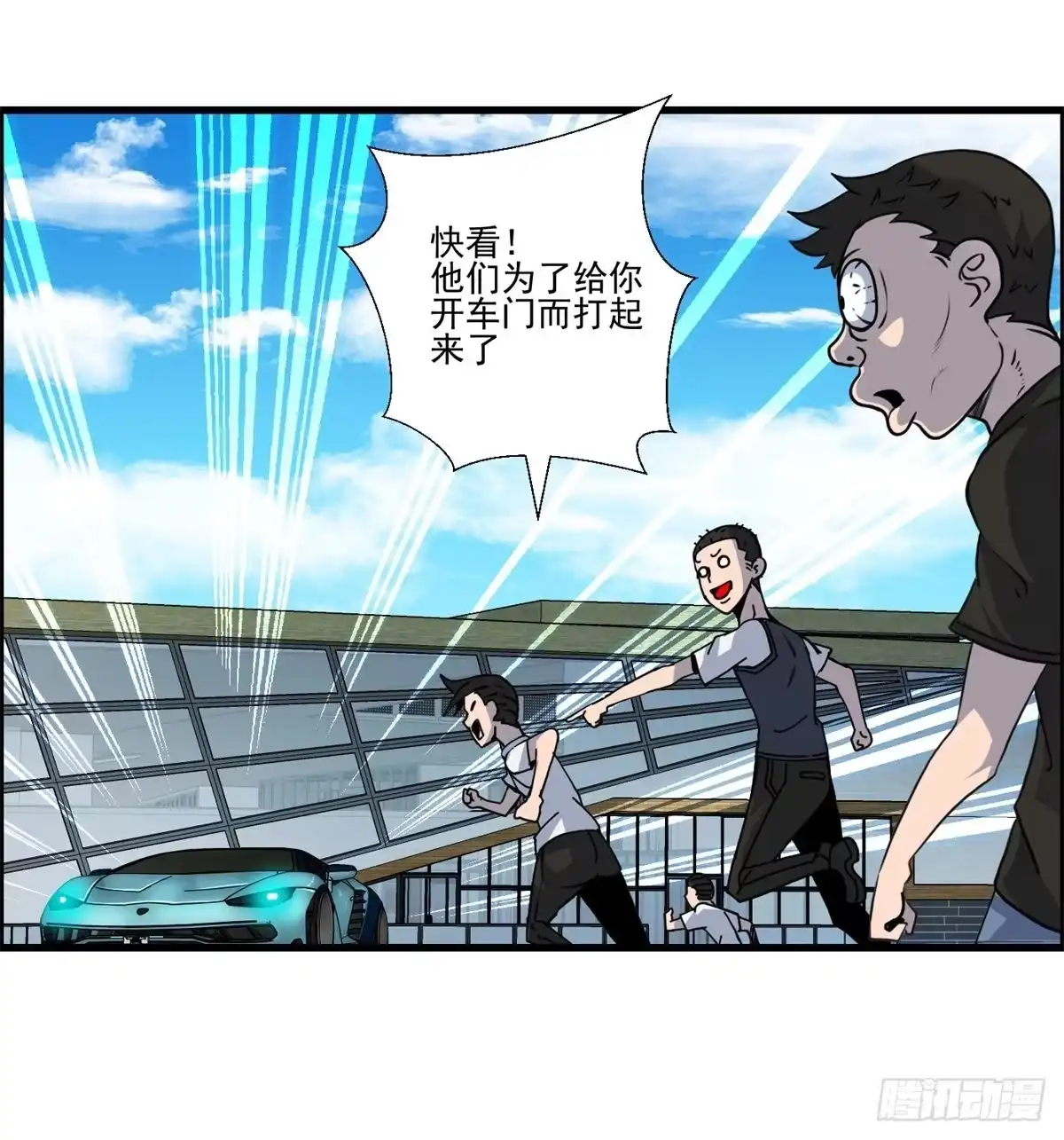 黑锦鲤 第三话：出来混，要还的 第2页