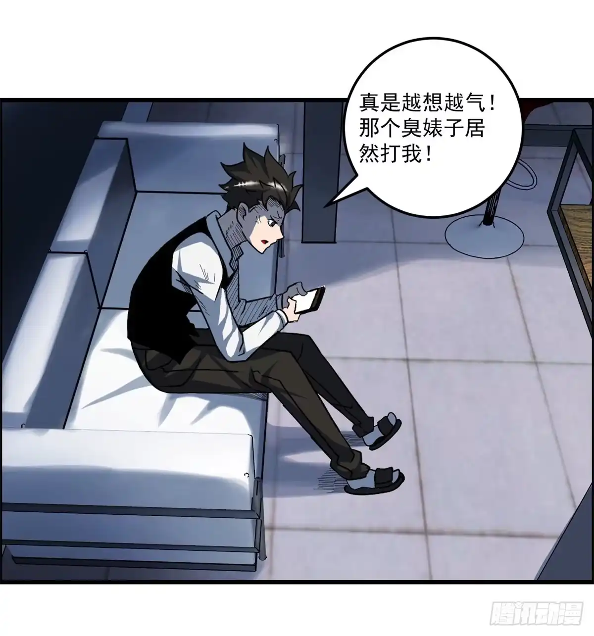 黑锦鲤 第三话：出来混，要还的 第21页