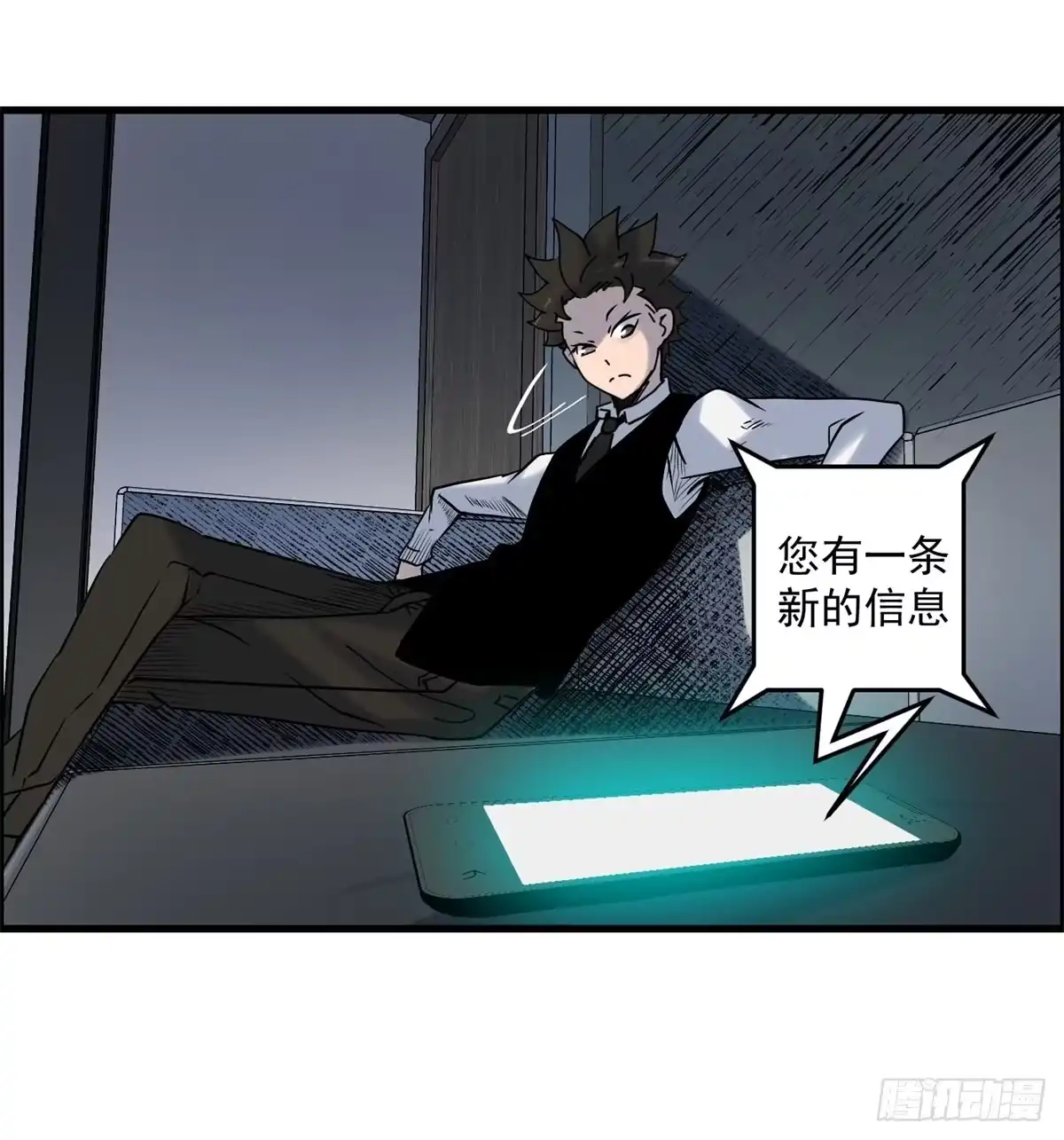 黑锦鲤 第三话：出来混，要还的 第26页