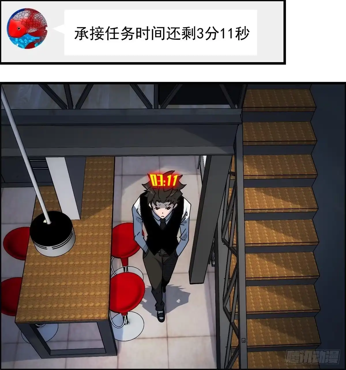 黑锦鲤 第三话：出来混，要还的 第29页