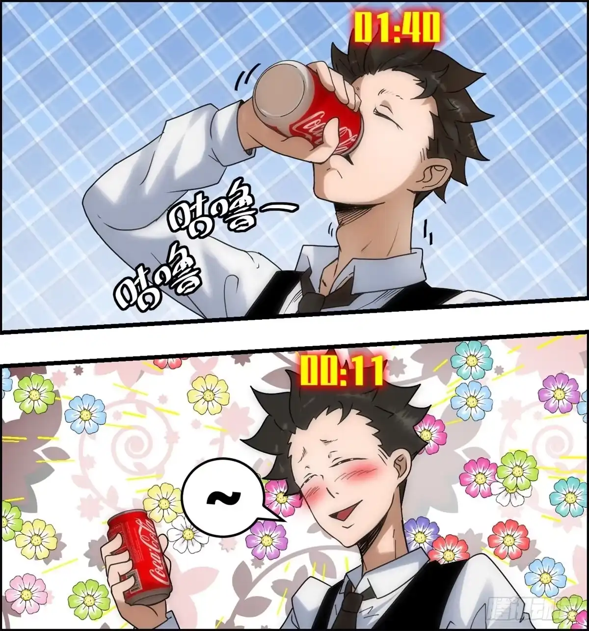 黑锦鲤 第三话：出来混，要还的 第32页