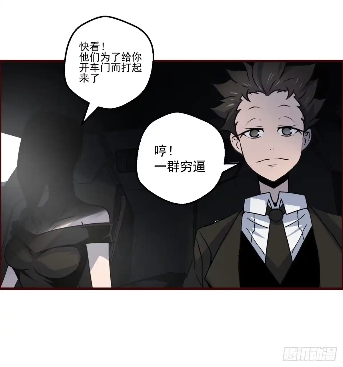 黑锦鲤 第三话：出来混，要还的 第4页