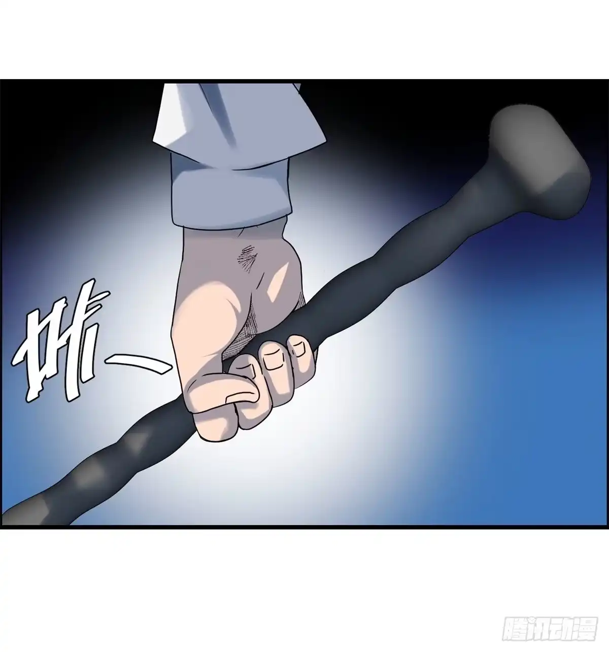 黑锦鲤 第三话：出来混，要还的 第41页
