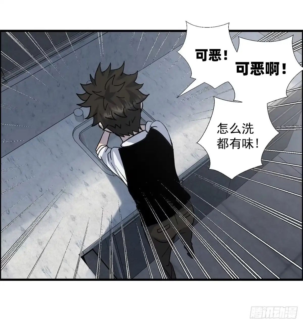 黑锦鲤 第三话：出来混，要还的 第47页