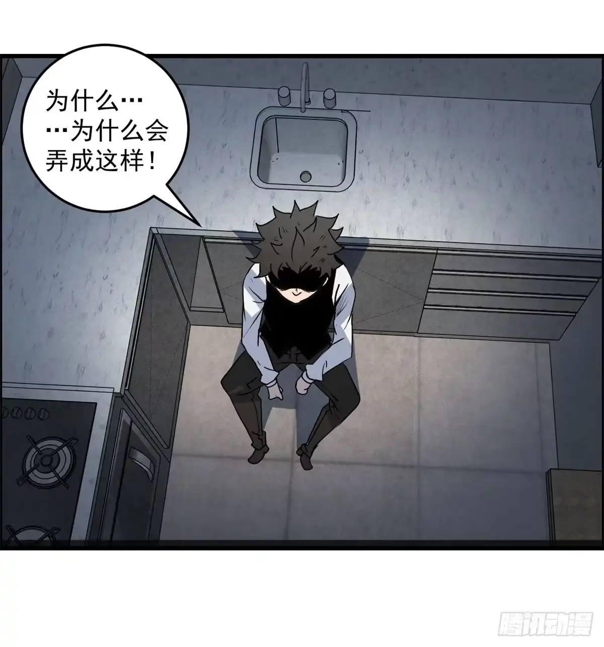 黑锦鲤 第三话：出来混，要还的 第55页