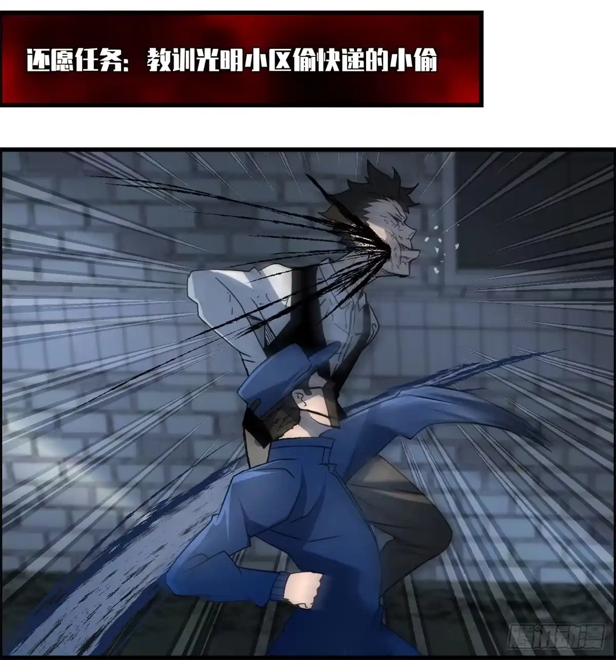 黑锦鲤 第三话：出来混，要还的 第61页