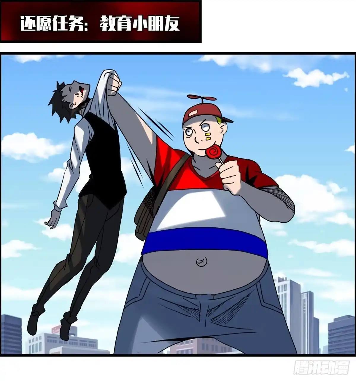 黑锦鲤 第三话：出来混，要还的 第62页